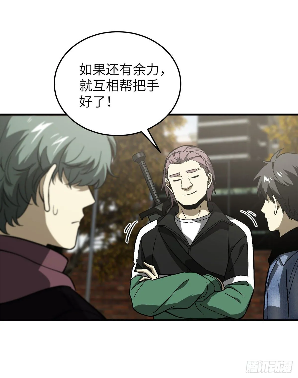 070 希望你们放弃 第18页