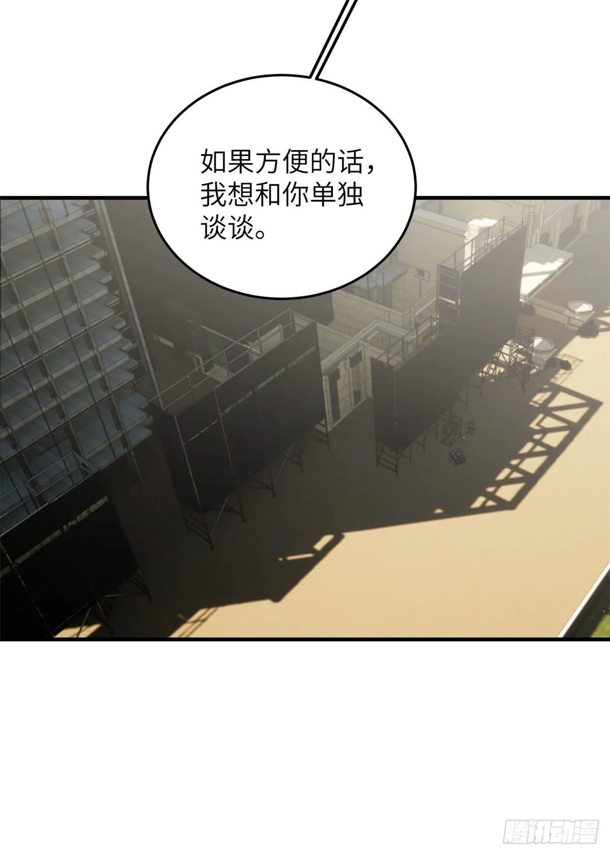 070 希望你们放弃 第20页