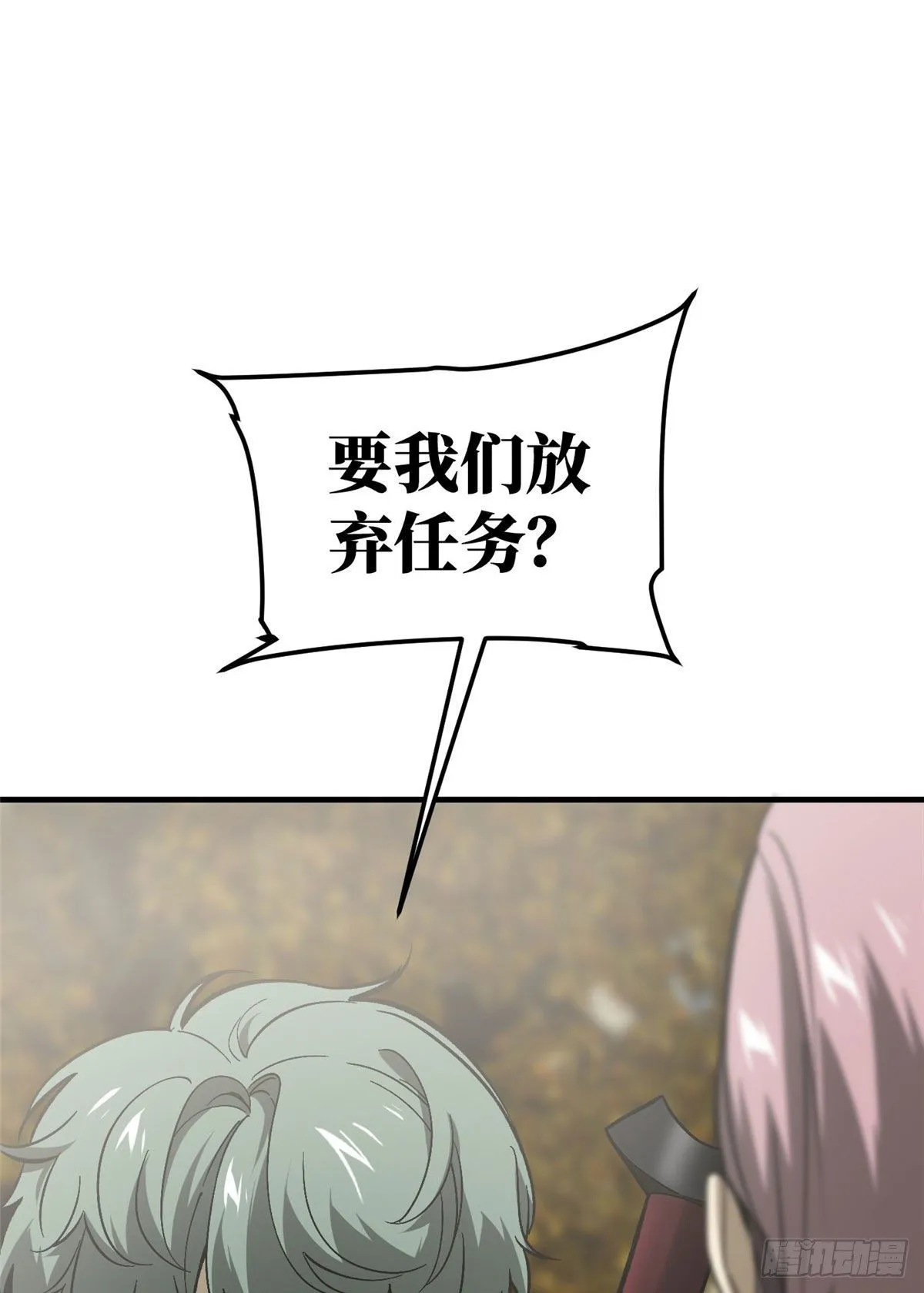 070 希望你们放弃 第21页