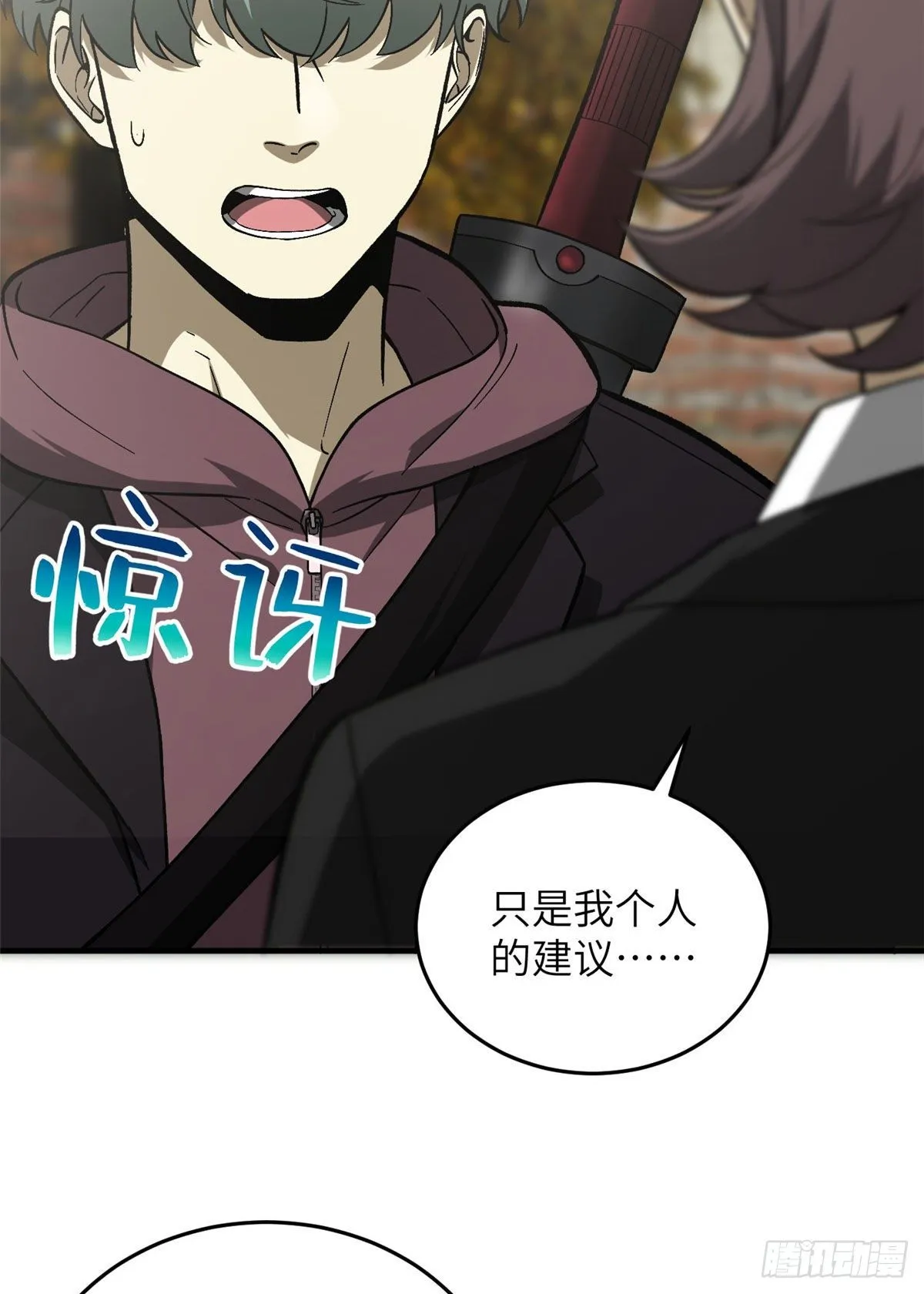 070 希望你们放弃 第22页