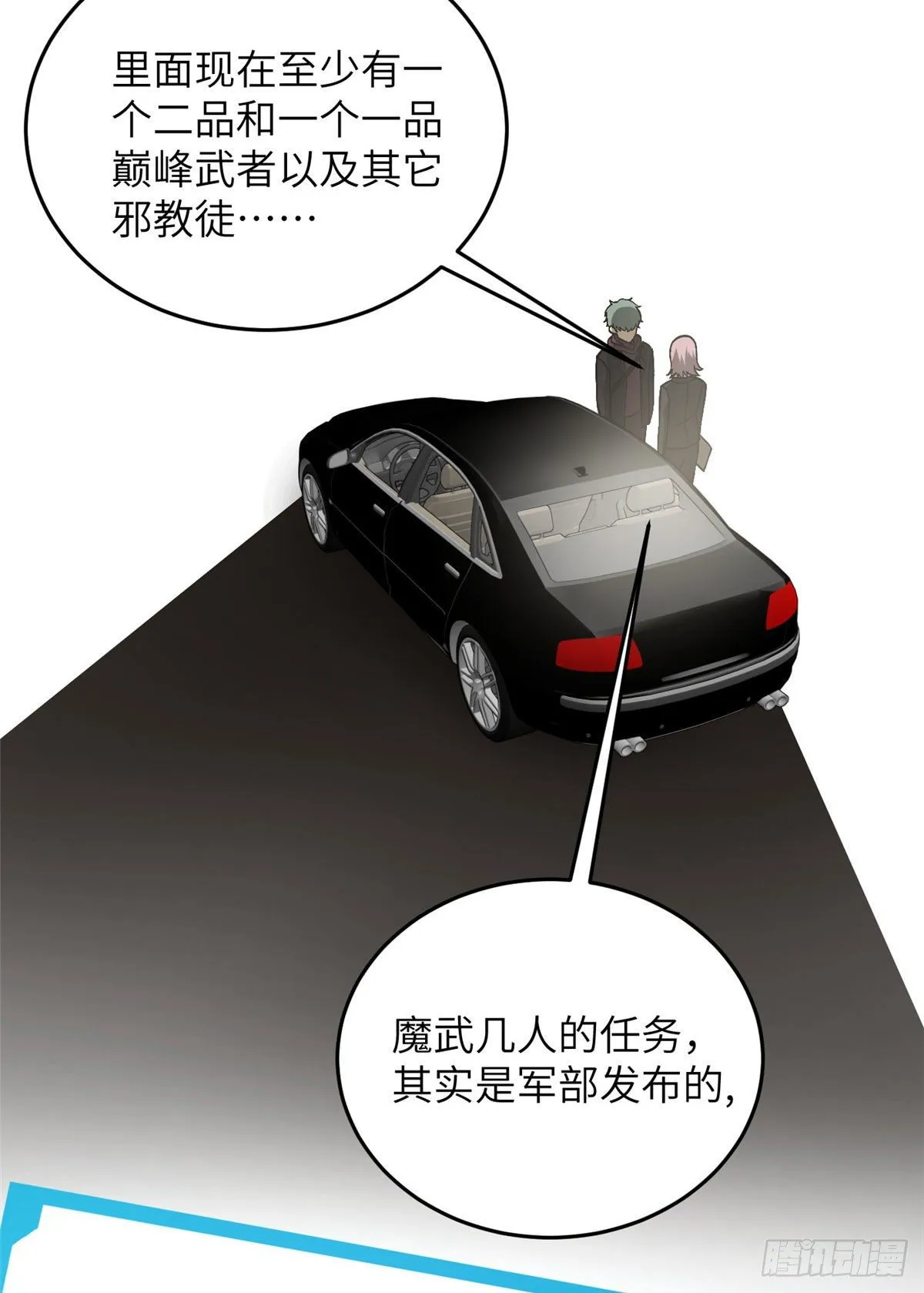 070 希望你们放弃 第23页