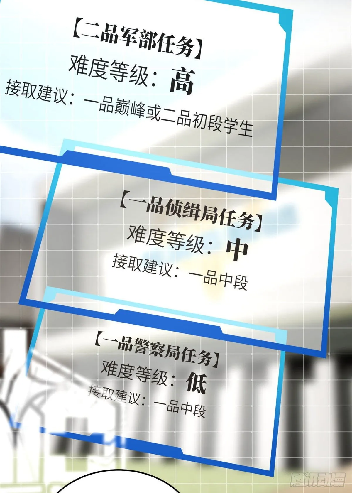 070 希望你们放弃 第24页