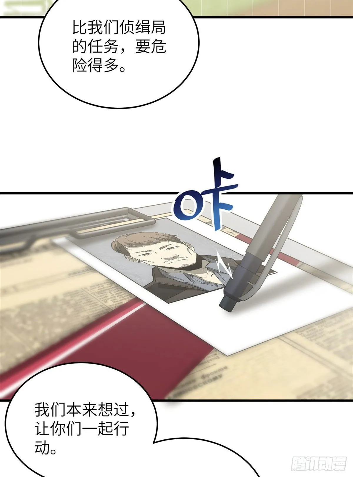 070 希望你们放弃 第25页