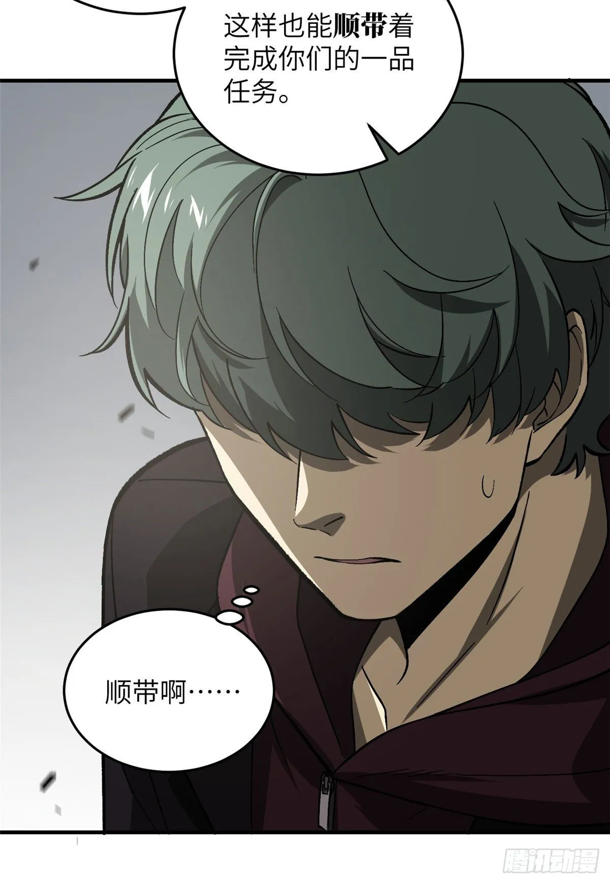 070 希望你们放弃 第26页