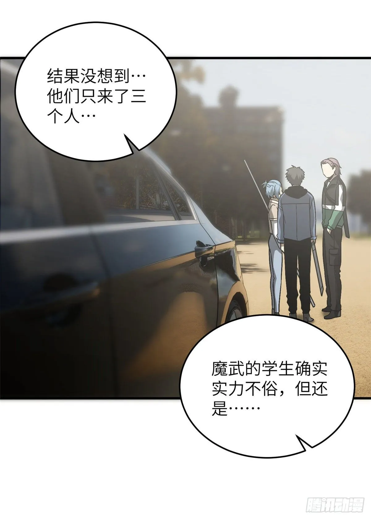 070 希望你们放弃 第27页