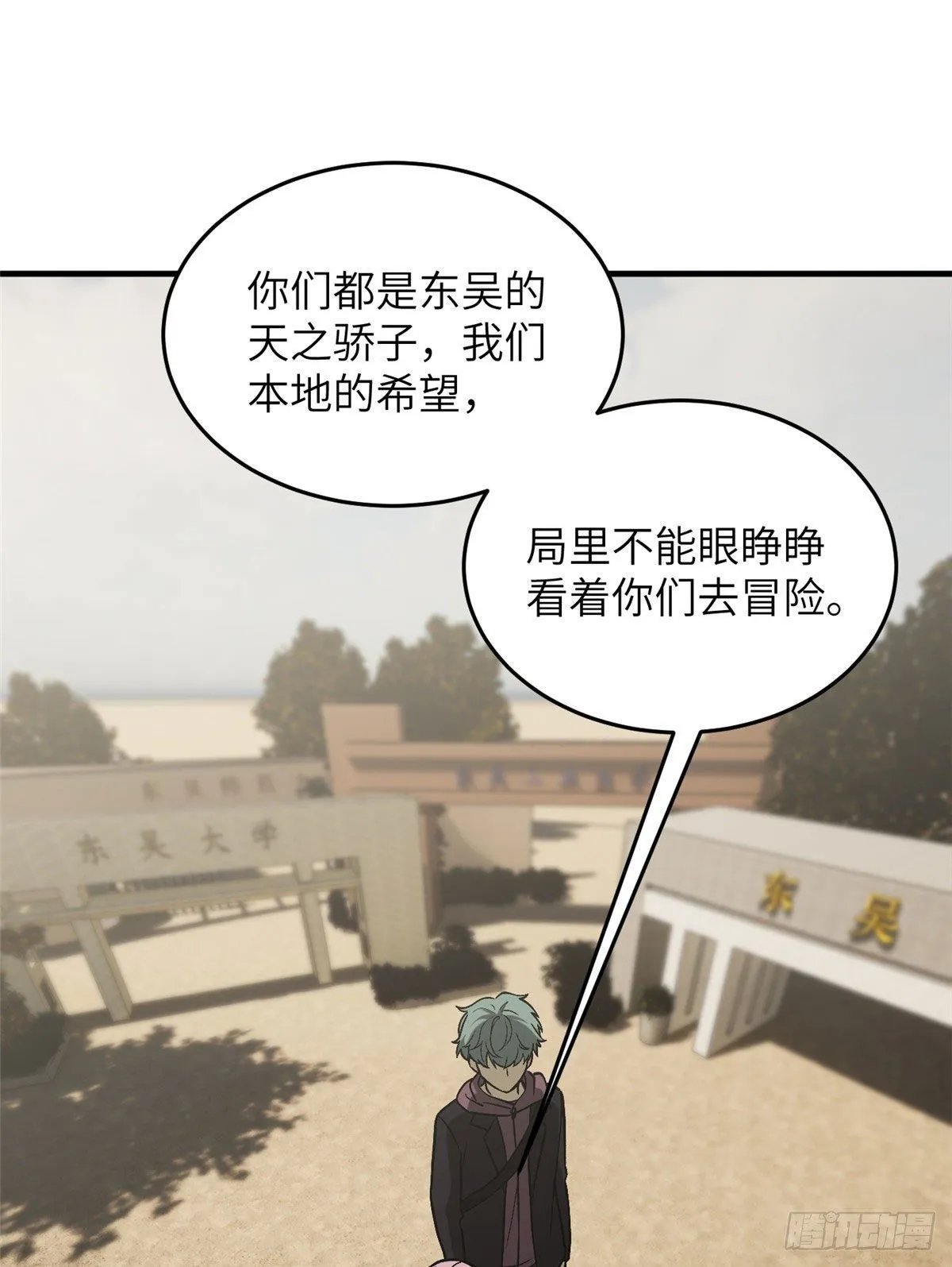 070 希望你们放弃 第28页