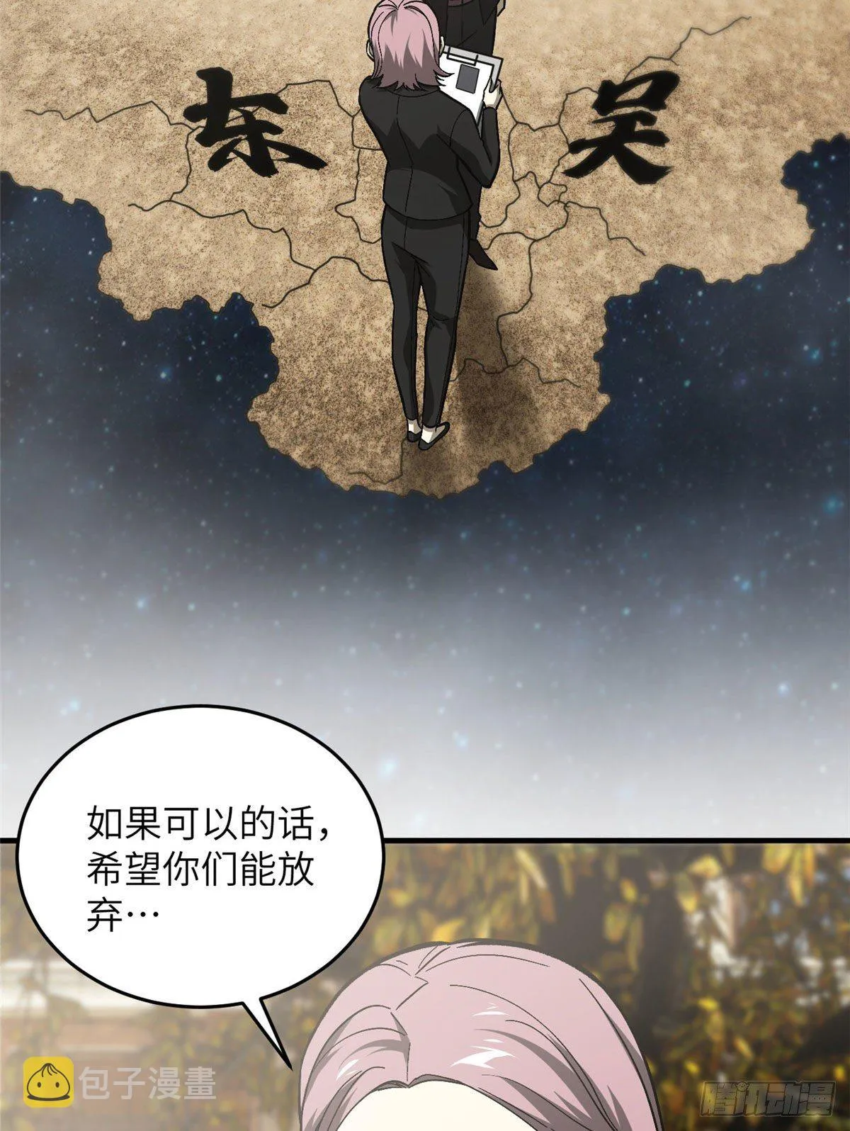 070 希望你们放弃 第29页