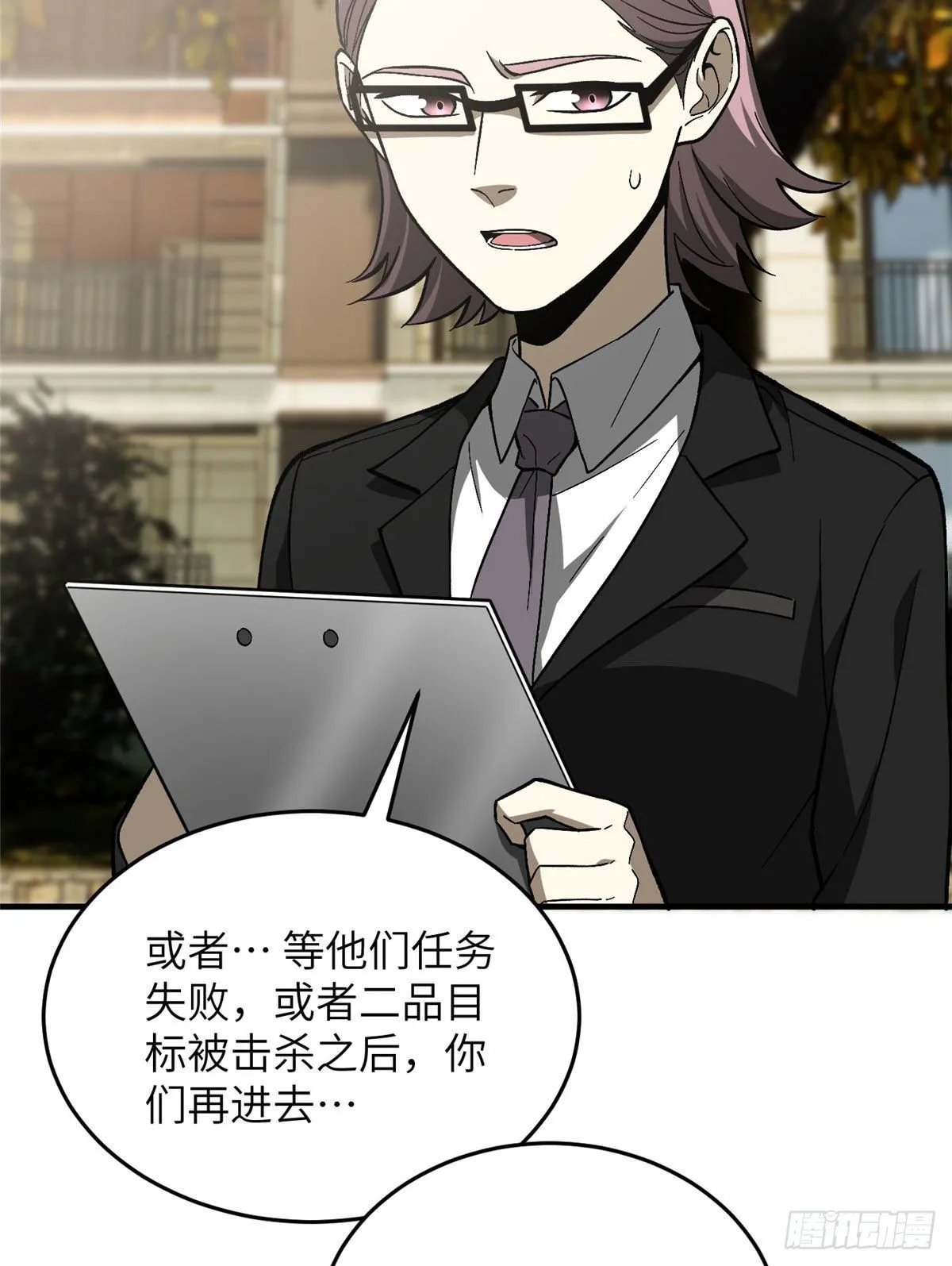 070 希望你们放弃 第30页