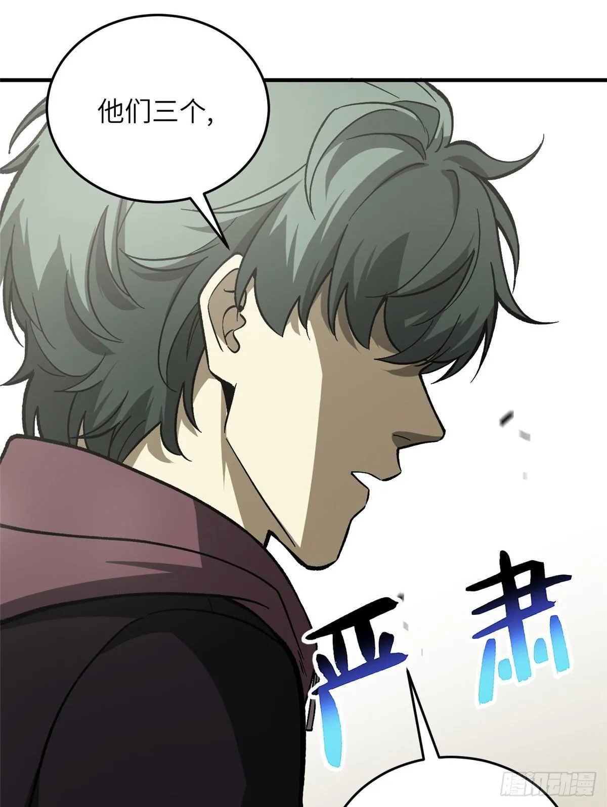 070 希望你们放弃 第32页
