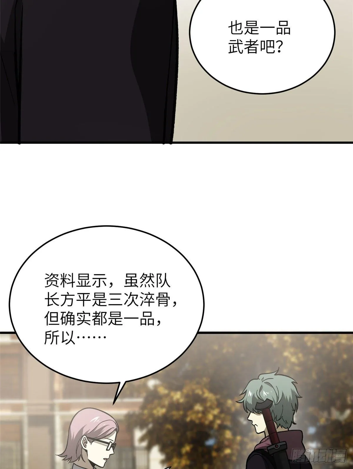 070 希望你们放弃 第33页