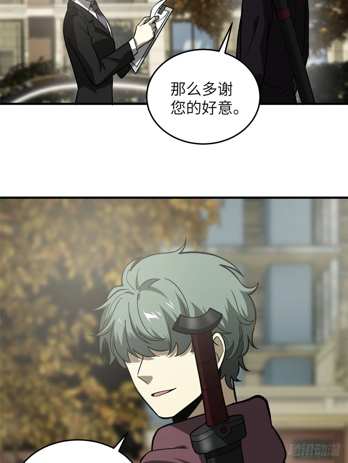 070 希望你们放弃 第34页