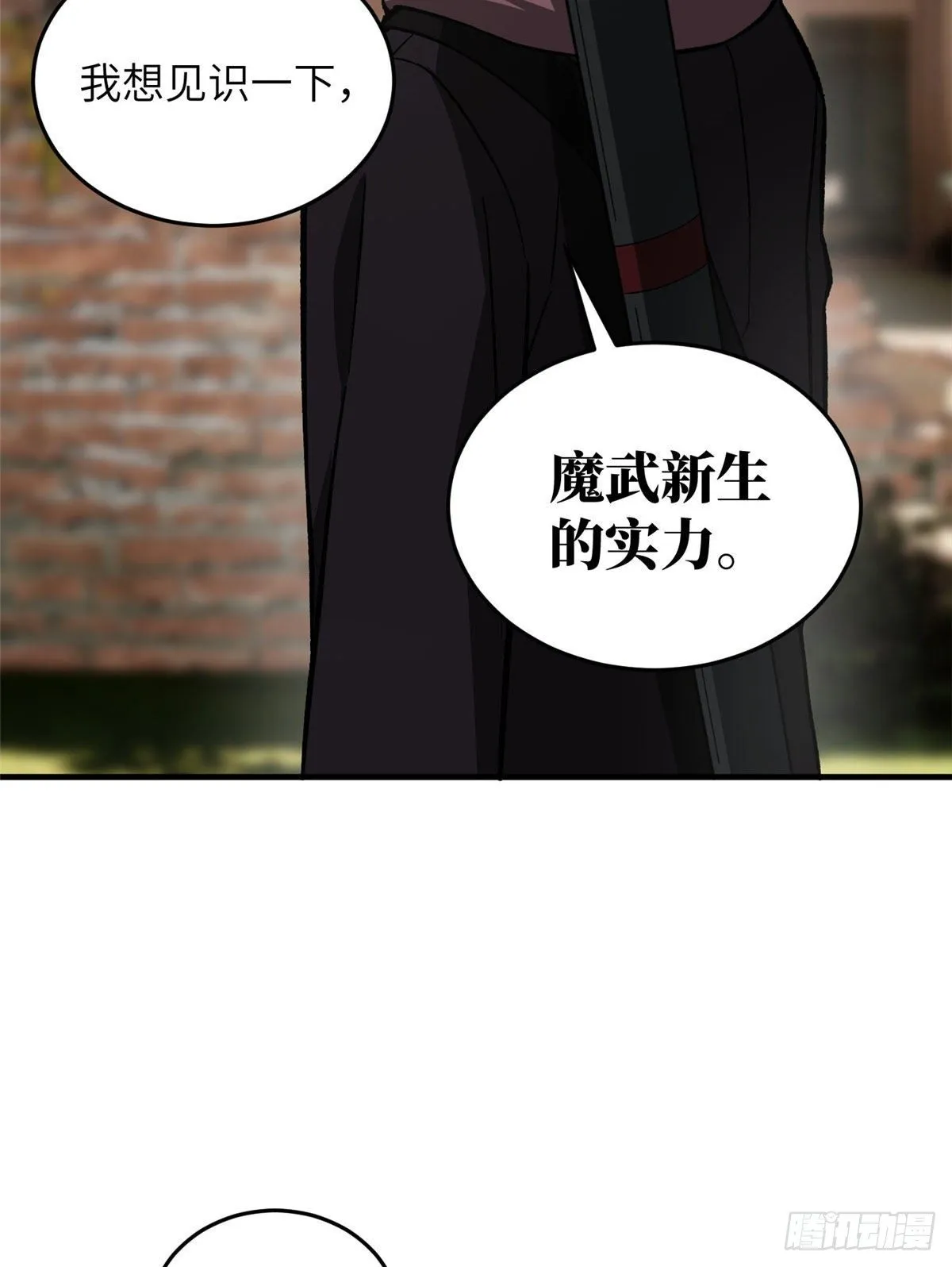 070 希望你们放弃 第35页