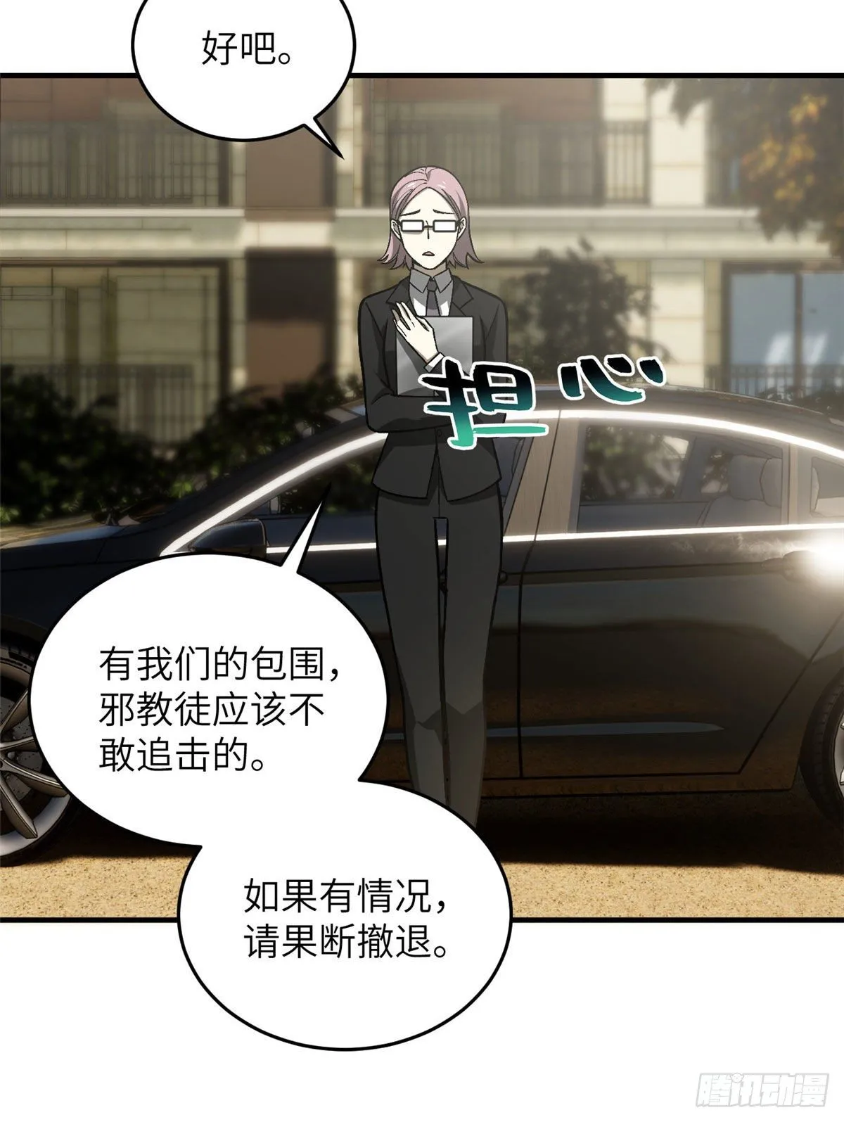 070 希望你们放弃 第36页