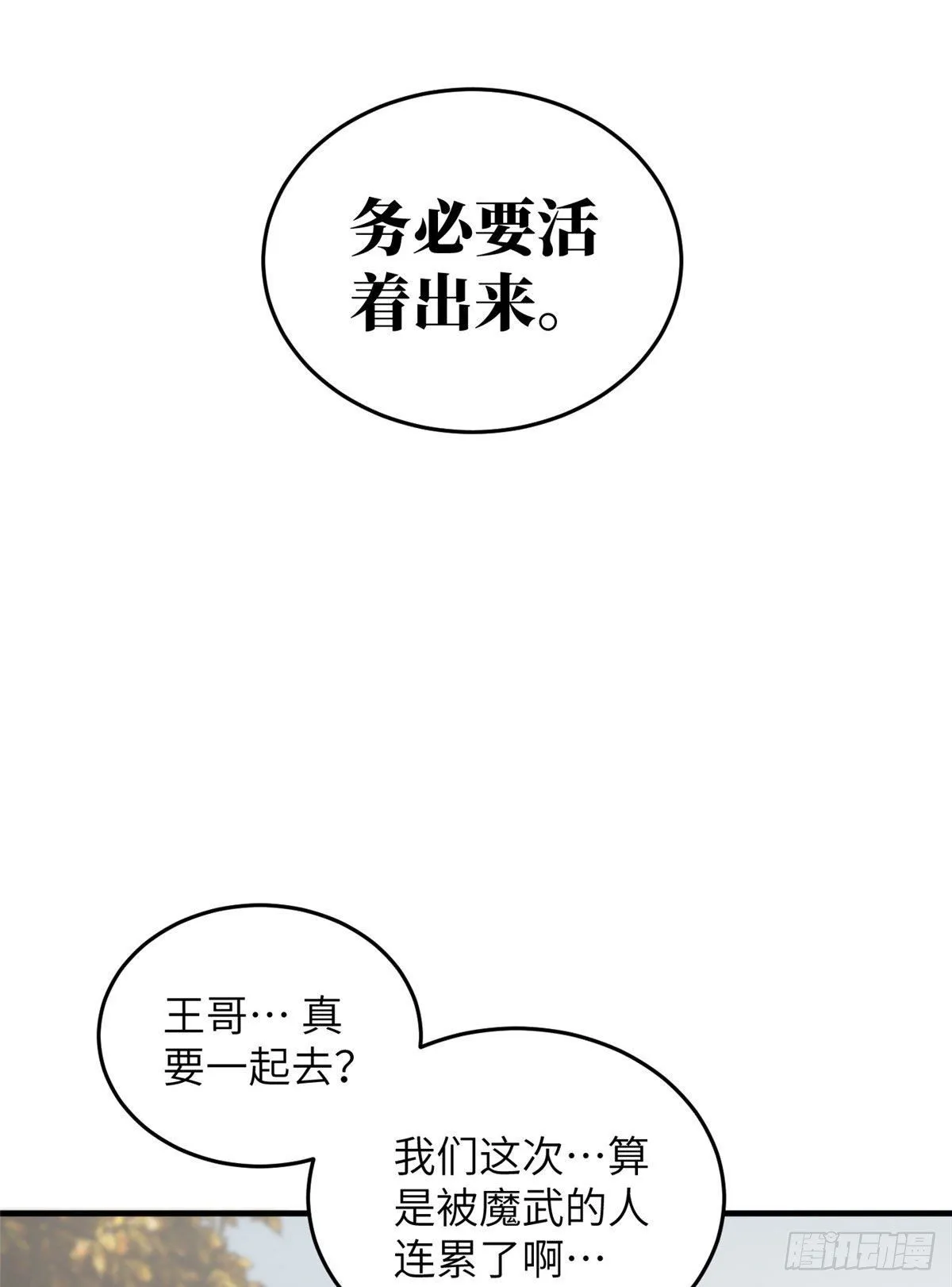 070 希望你们放弃 第37页