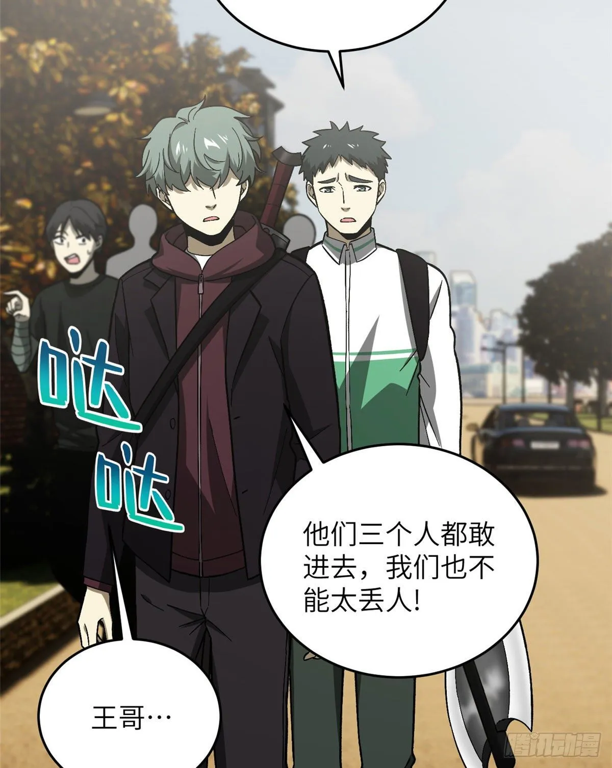 070 希望你们放弃 第38页