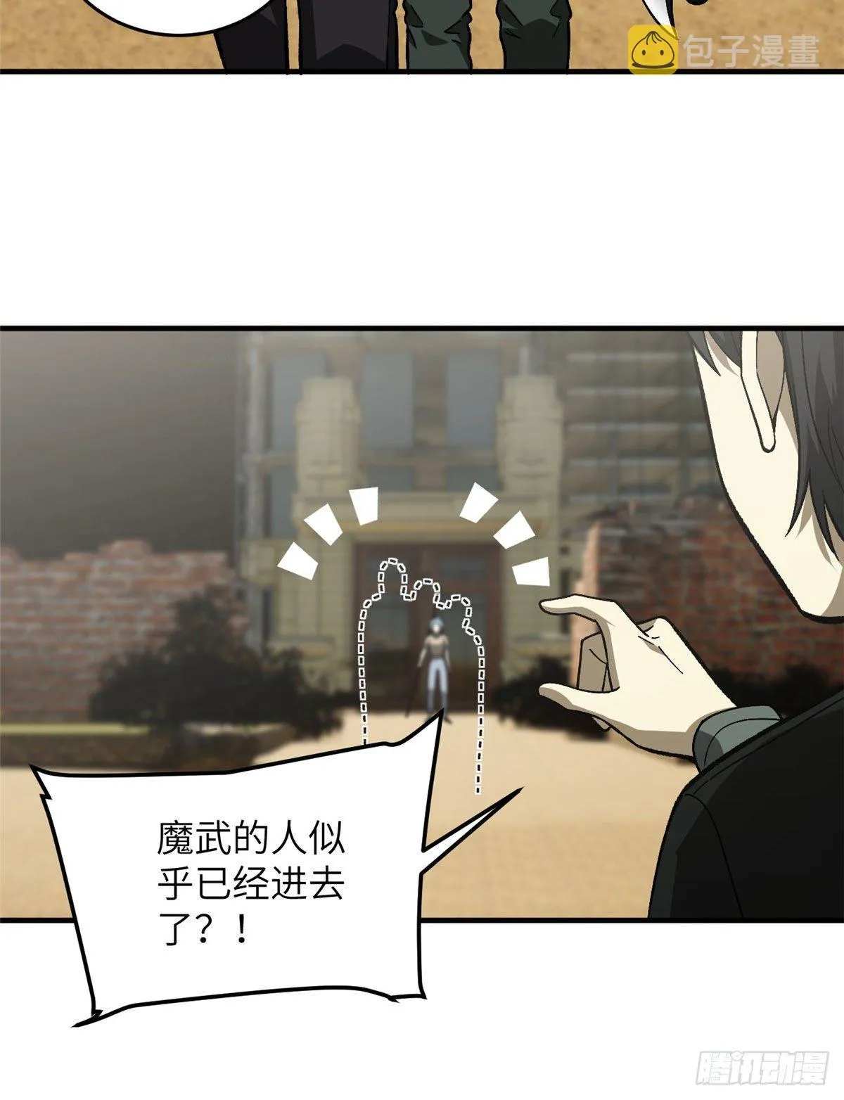 070 希望你们放弃 第39页