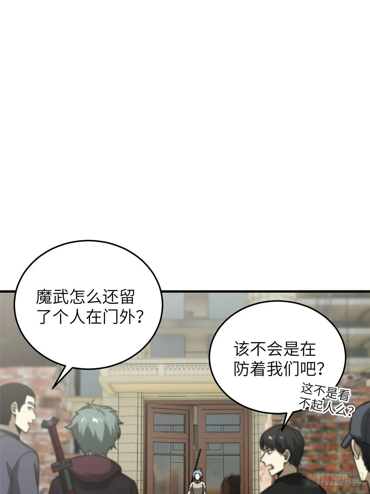 070 希望你们放弃 第40页