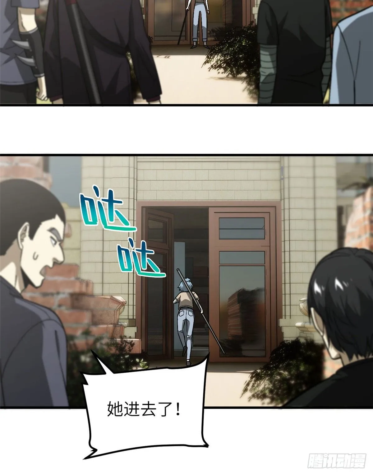 070 希望你们放弃 第41页