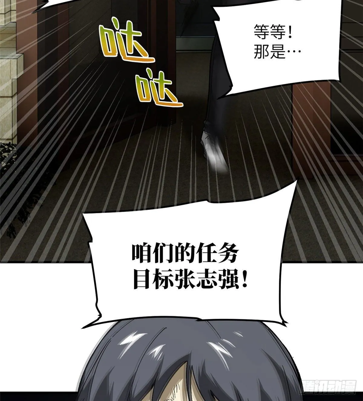070 希望你们放弃 第43页