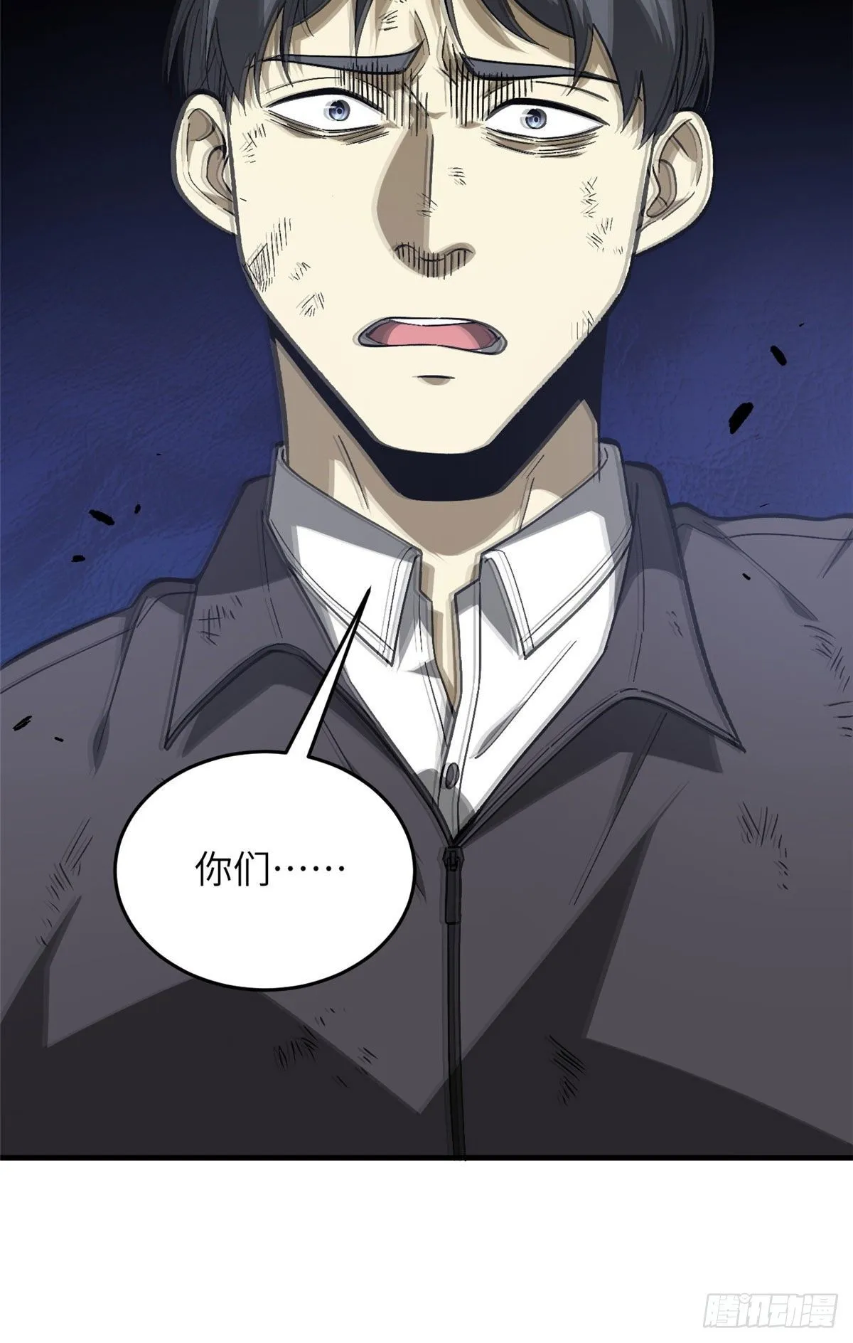 070 希望你们放弃 第44页