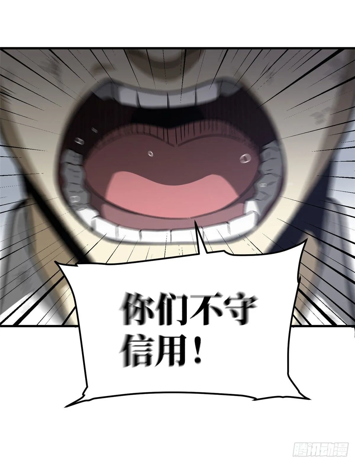 070 希望你们放弃 第45页