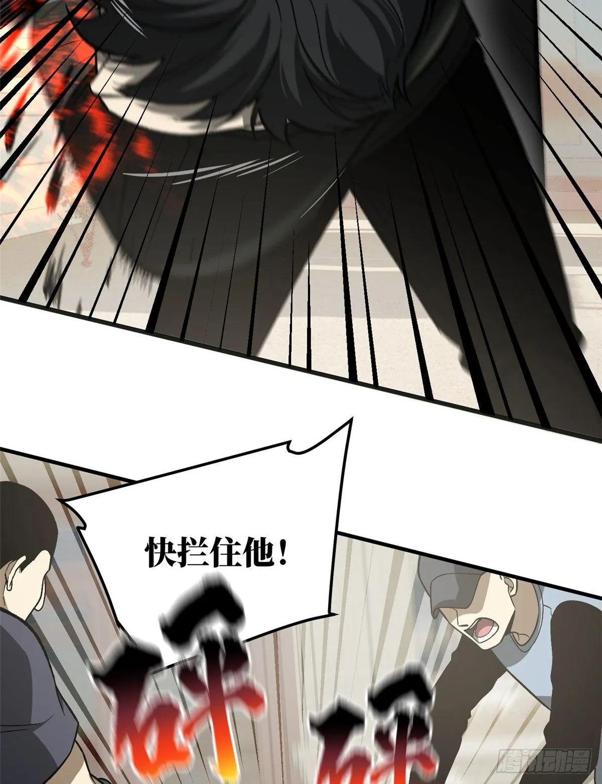 070 希望你们放弃 第48页