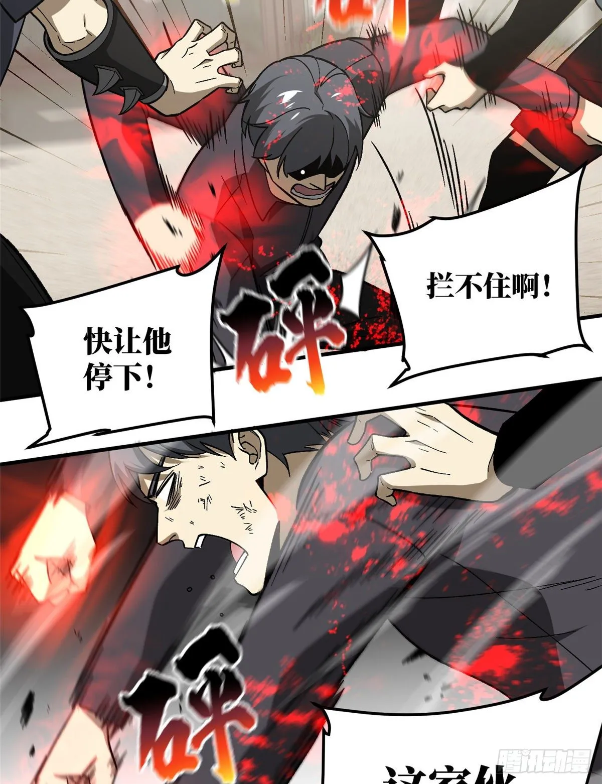 070 希望你们放弃 第49页