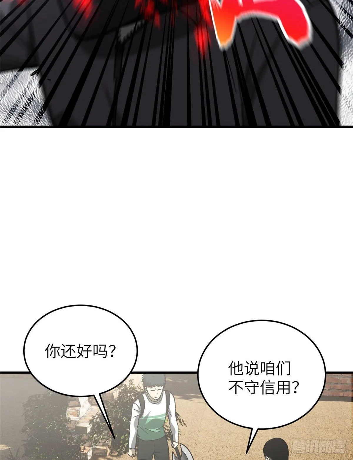 070 希望你们放弃 第52页