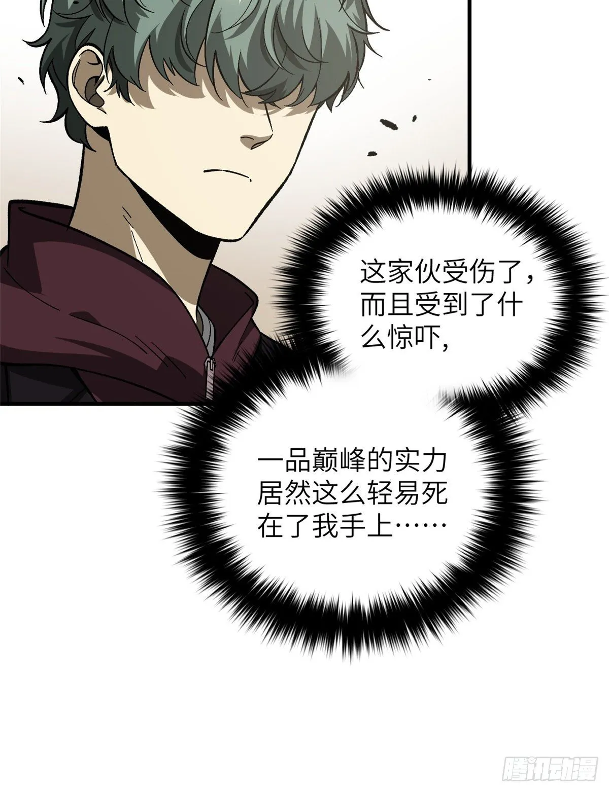 070 希望你们放弃 第54页