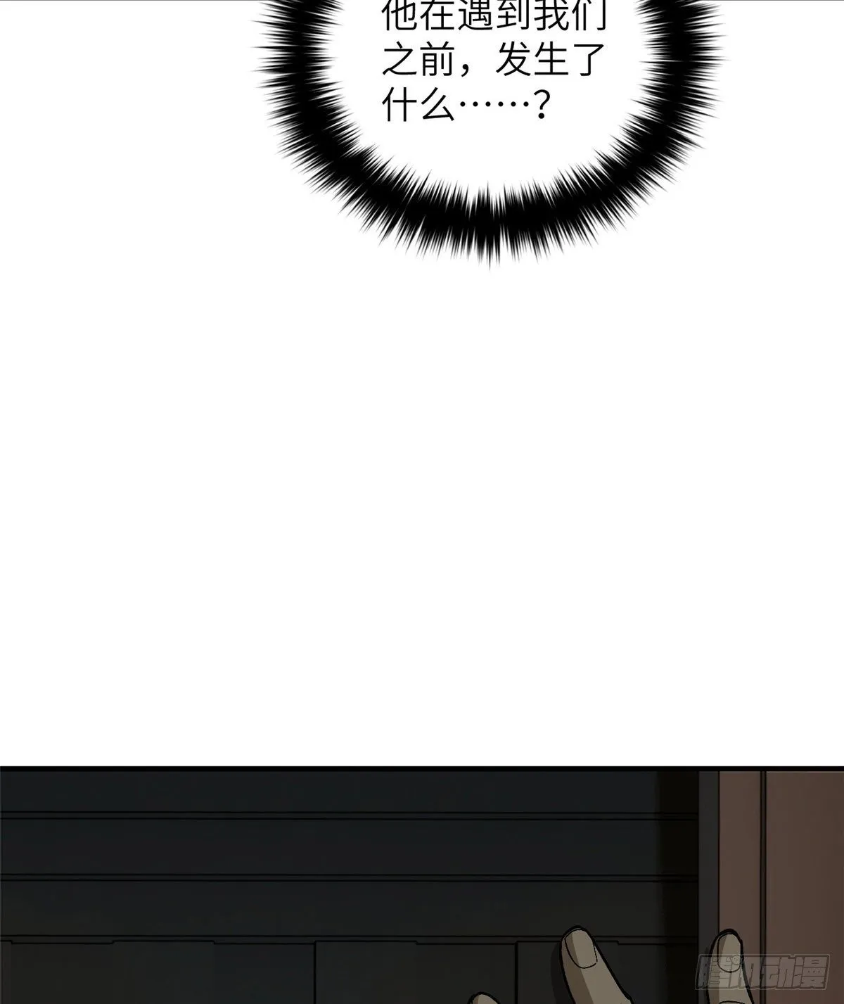 070 希望你们放弃 第56页