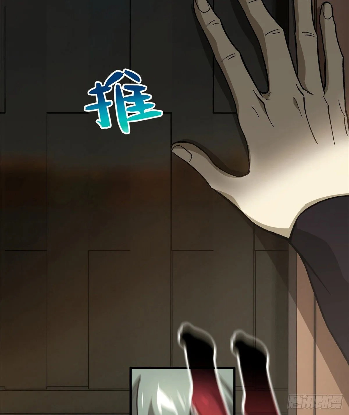 070 希望你们放弃 第57页