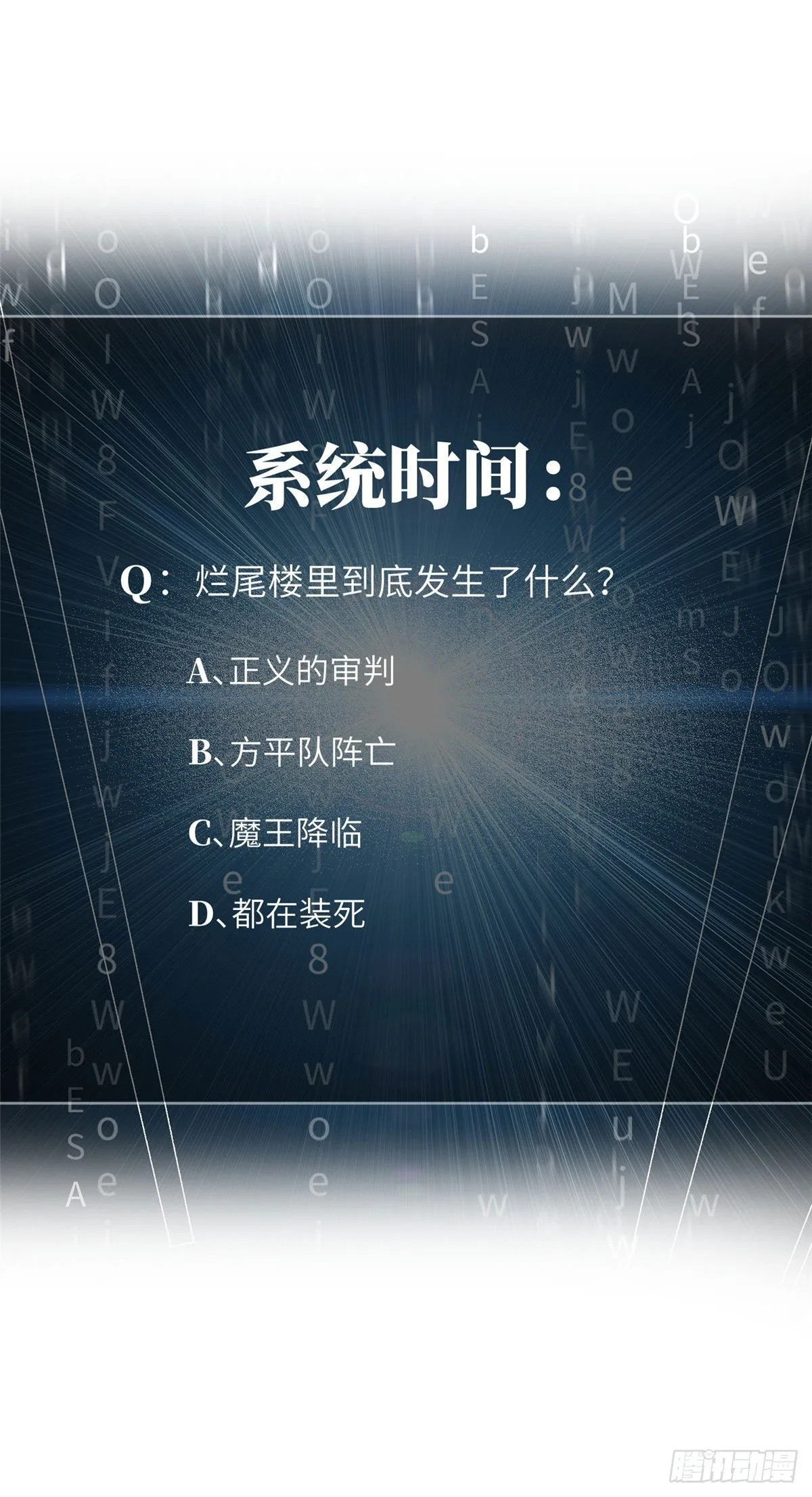 070 希望你们放弃 第62页