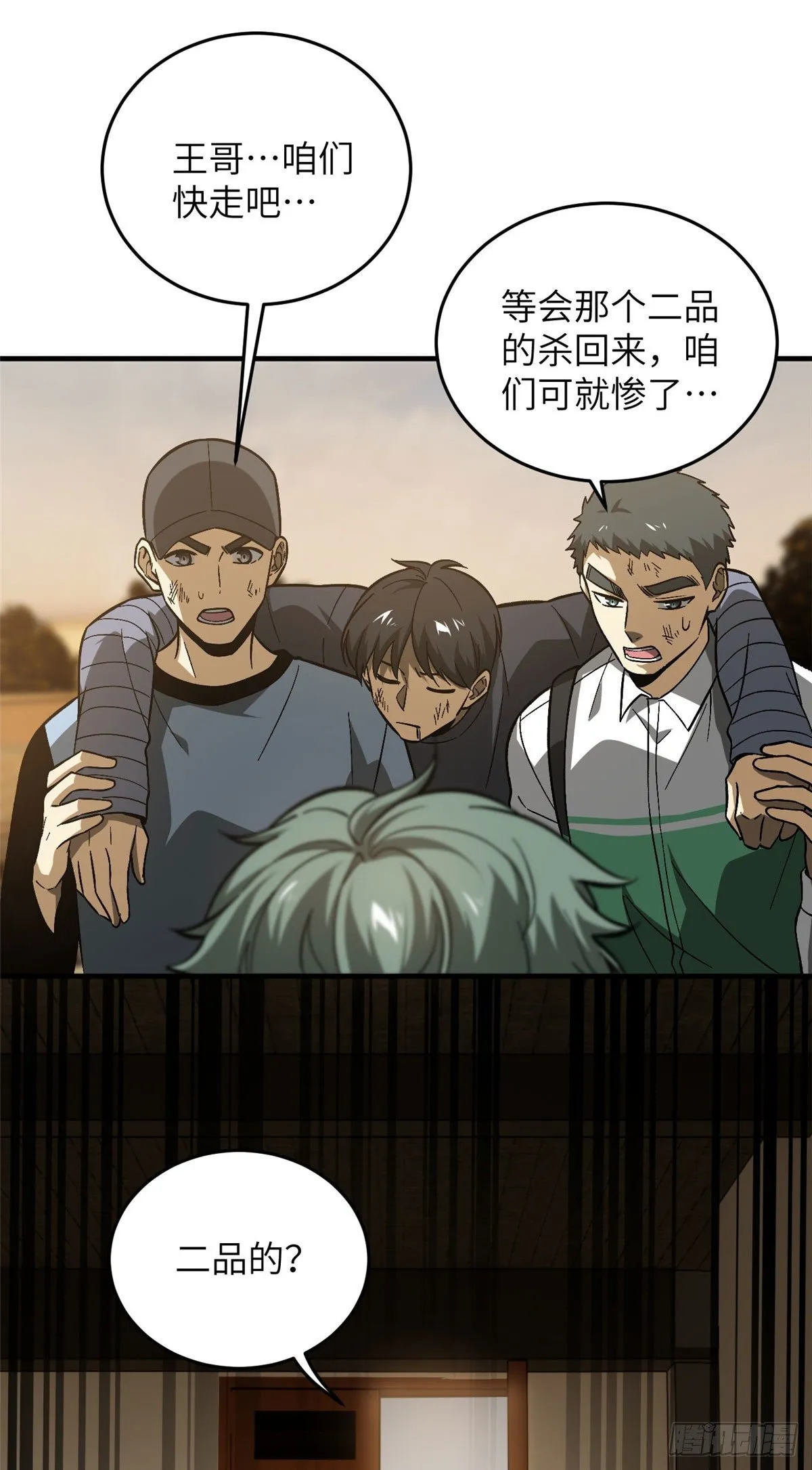071 举手之劳 第2页