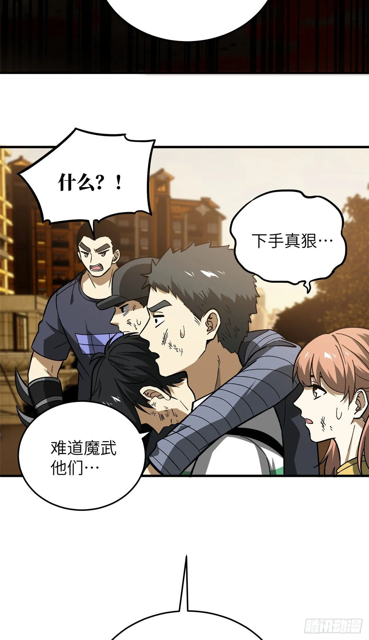 071 举手之劳 第4页