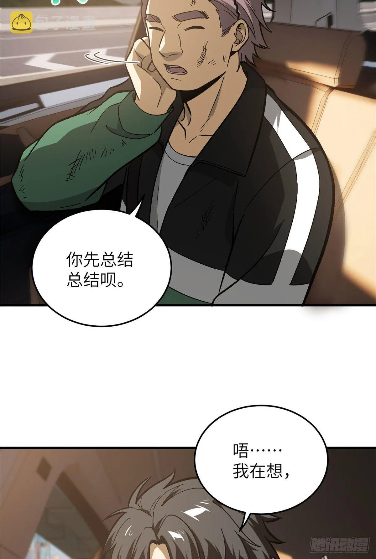 071 举手之劳 第9页