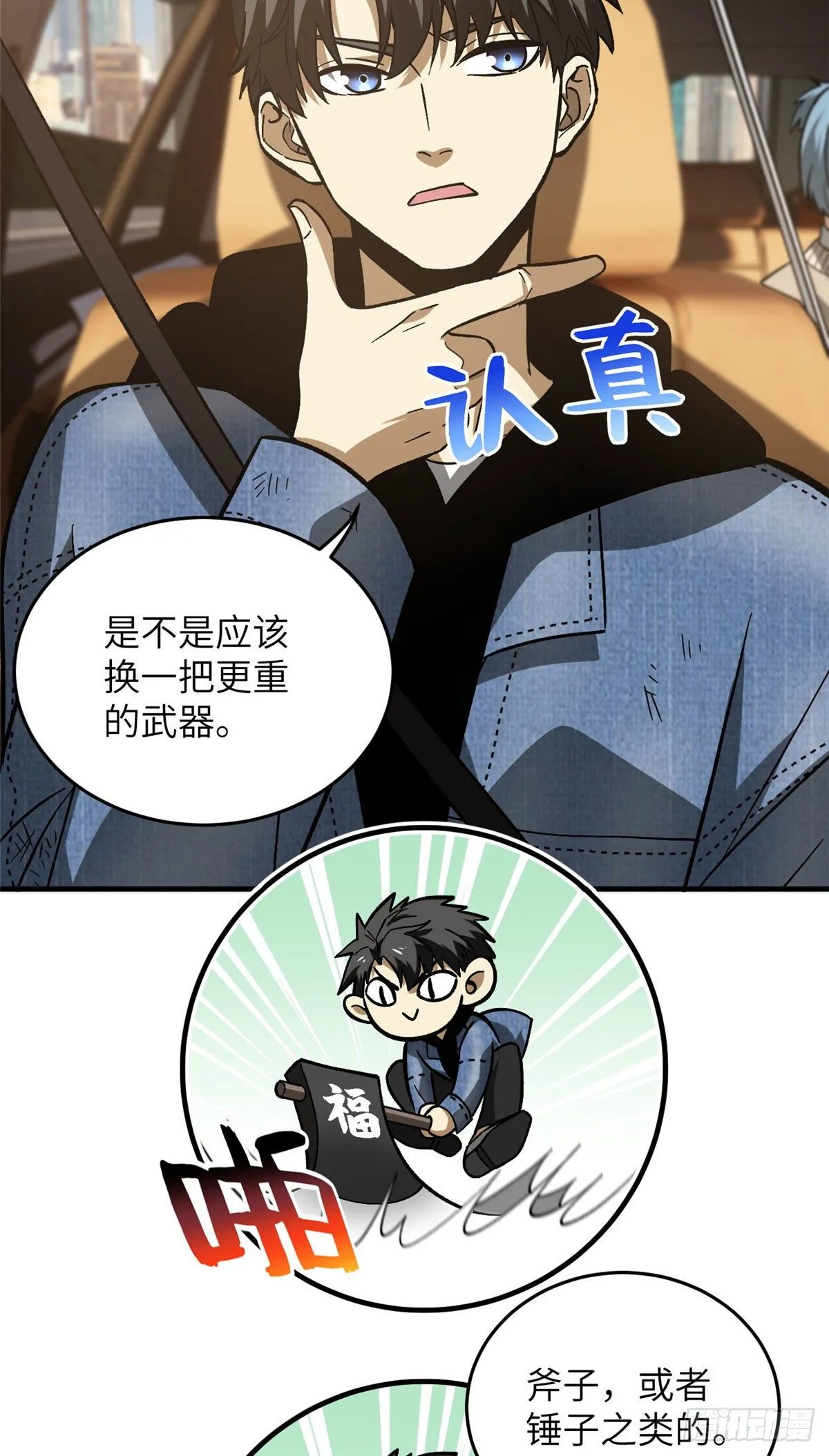 071 举手之劳 第10页