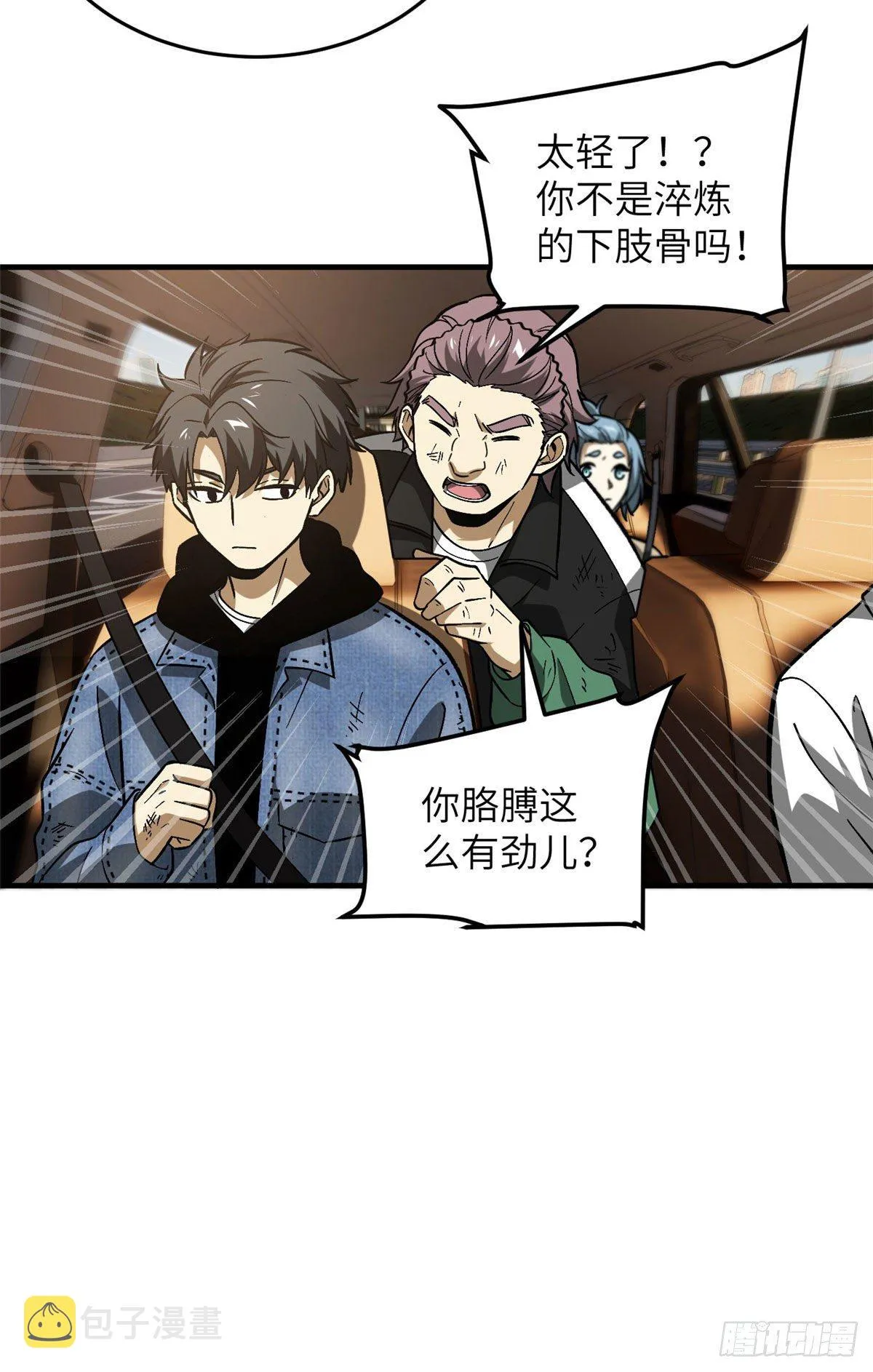 071 举手之劳 第12页
