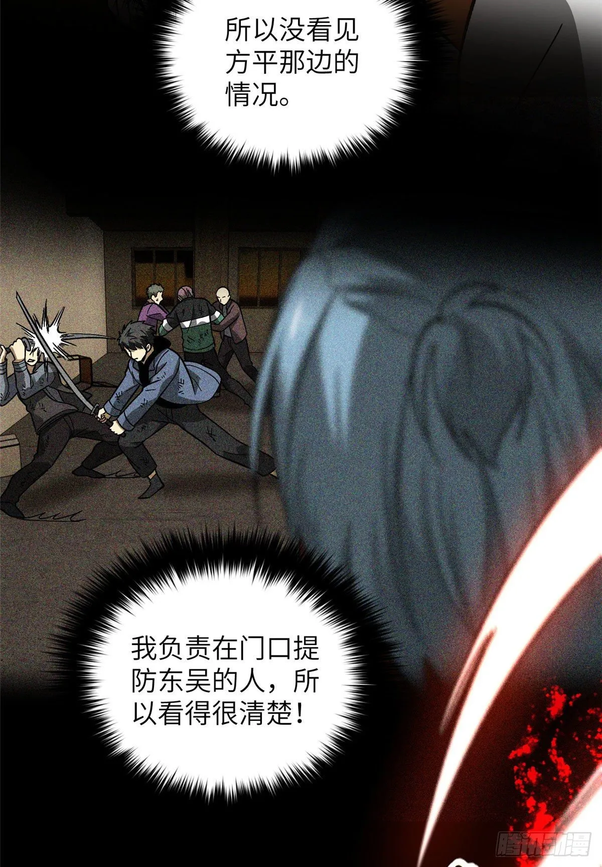 071 举手之劳 第14页