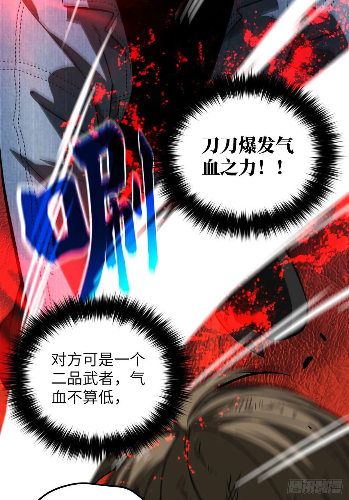 071 举手之劳 第18页