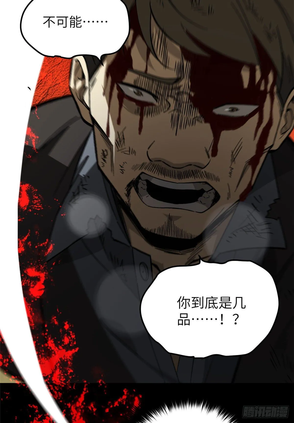 071 举手之劳 第19页