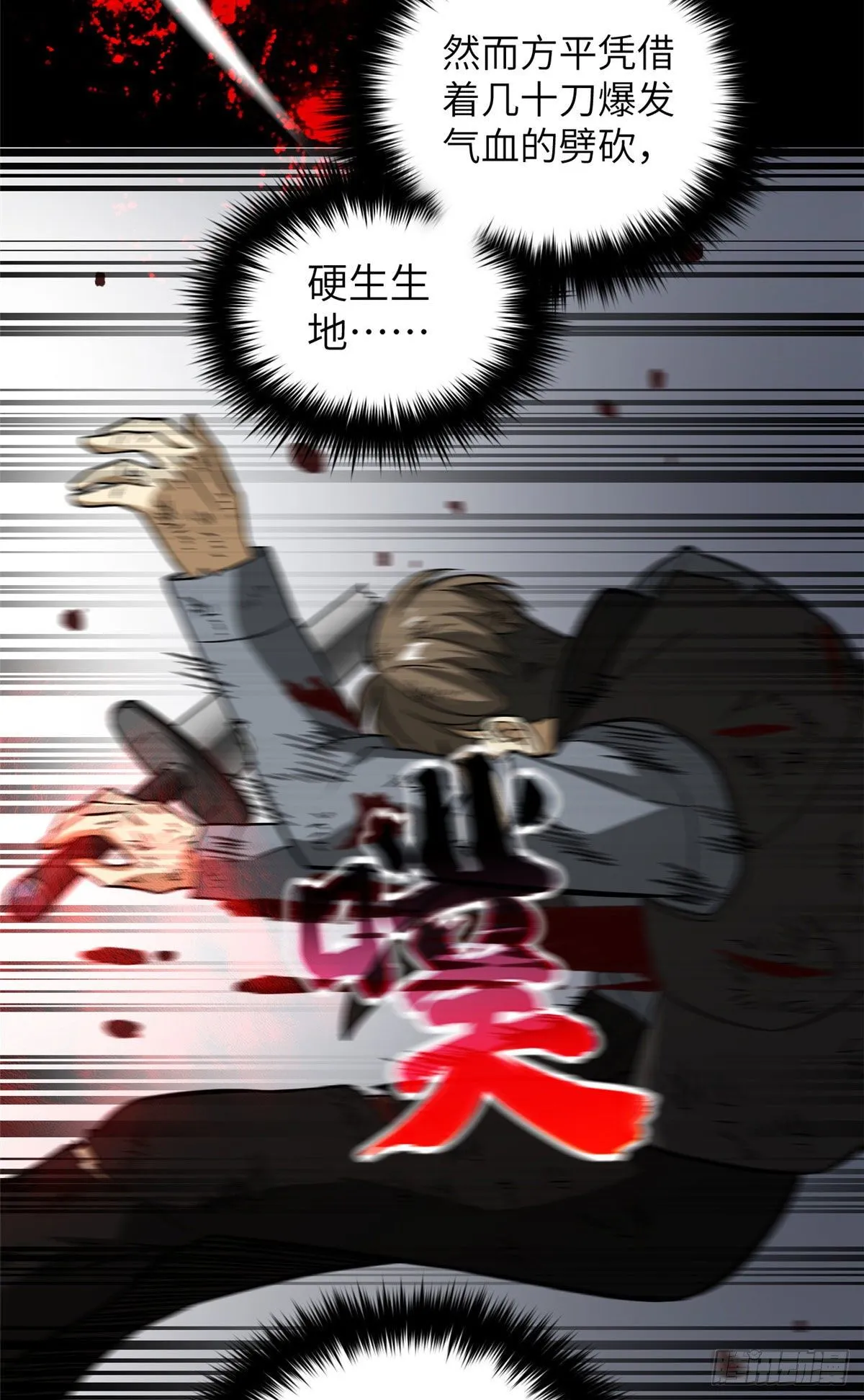 071 举手之劳 第20页