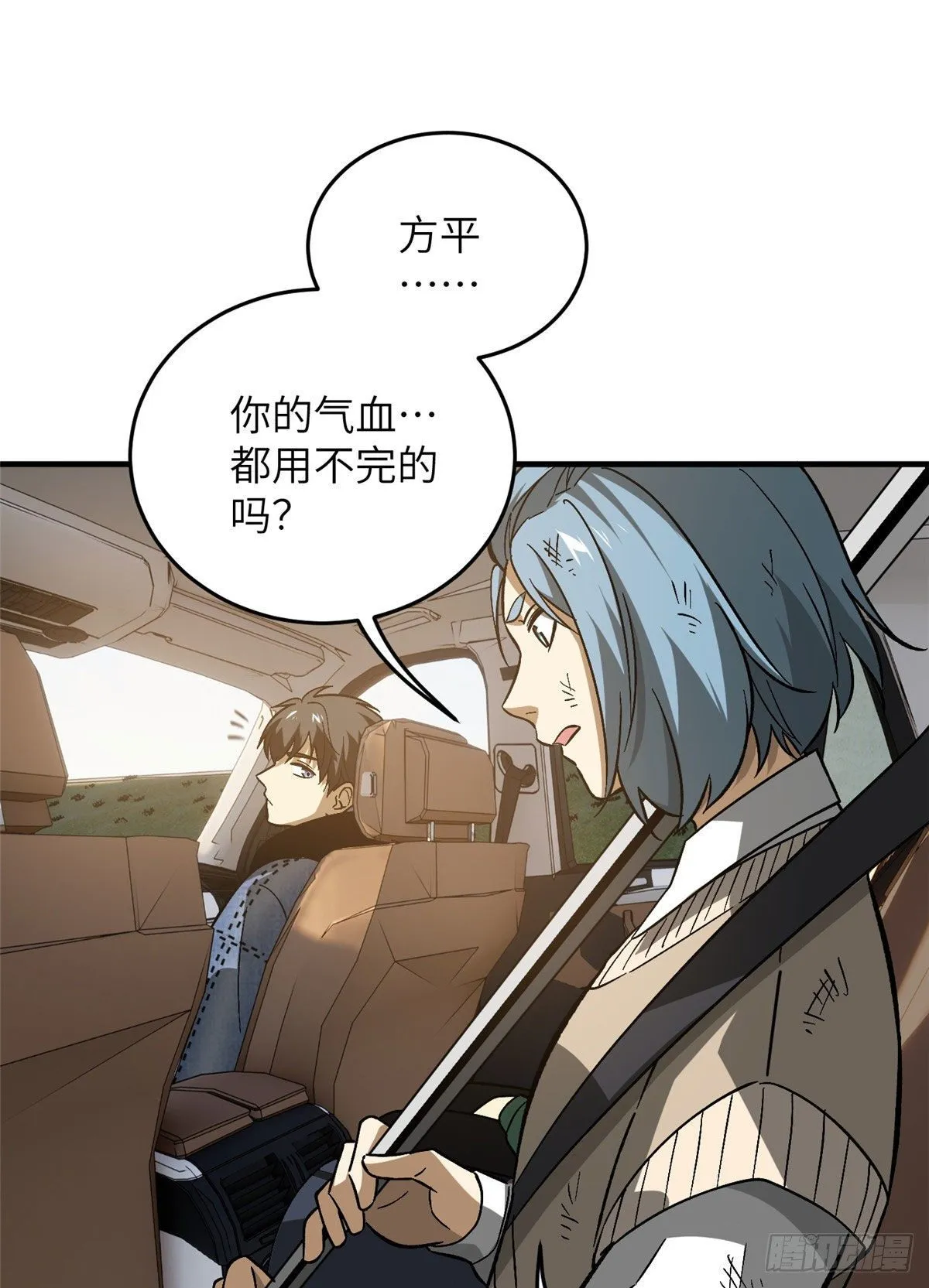 071 举手之劳 第23页