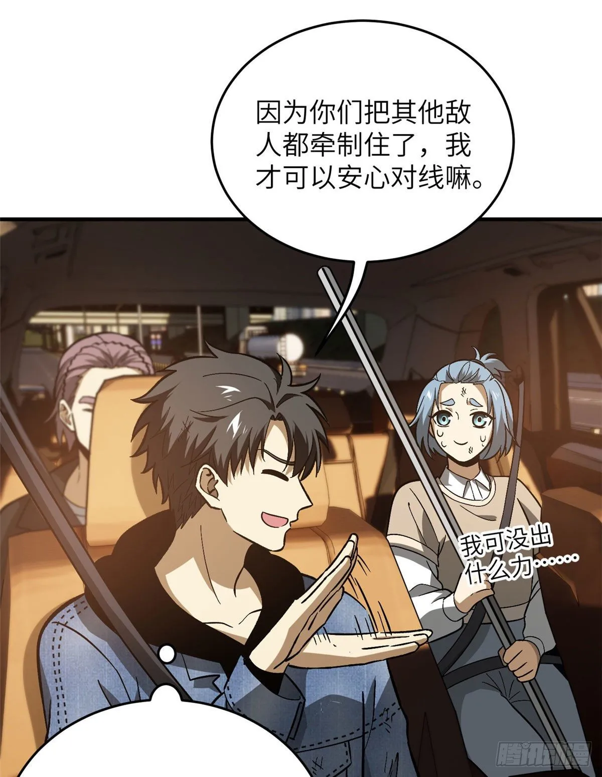 071 举手之劳 第25页