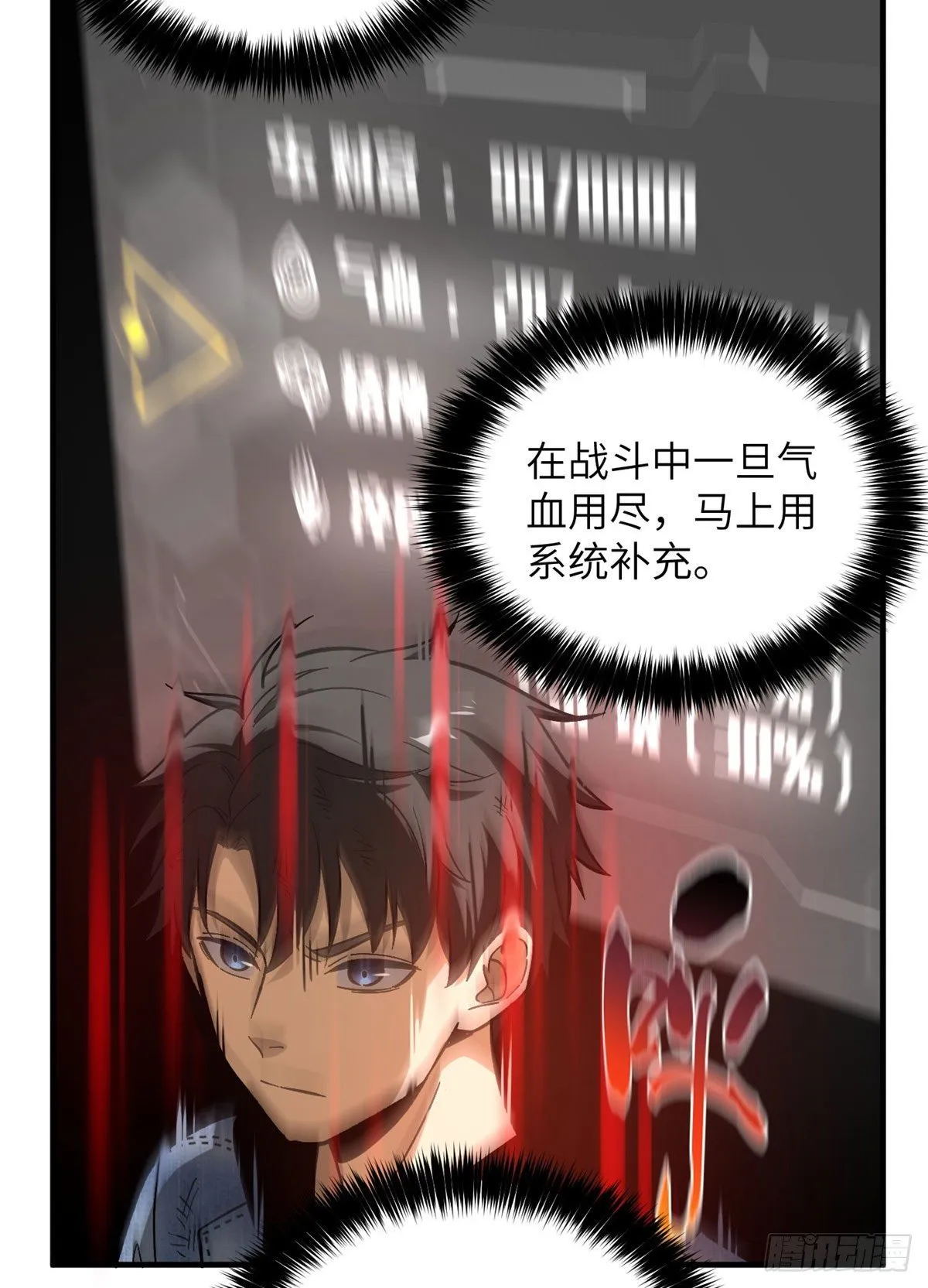 071 举手之劳 第27页