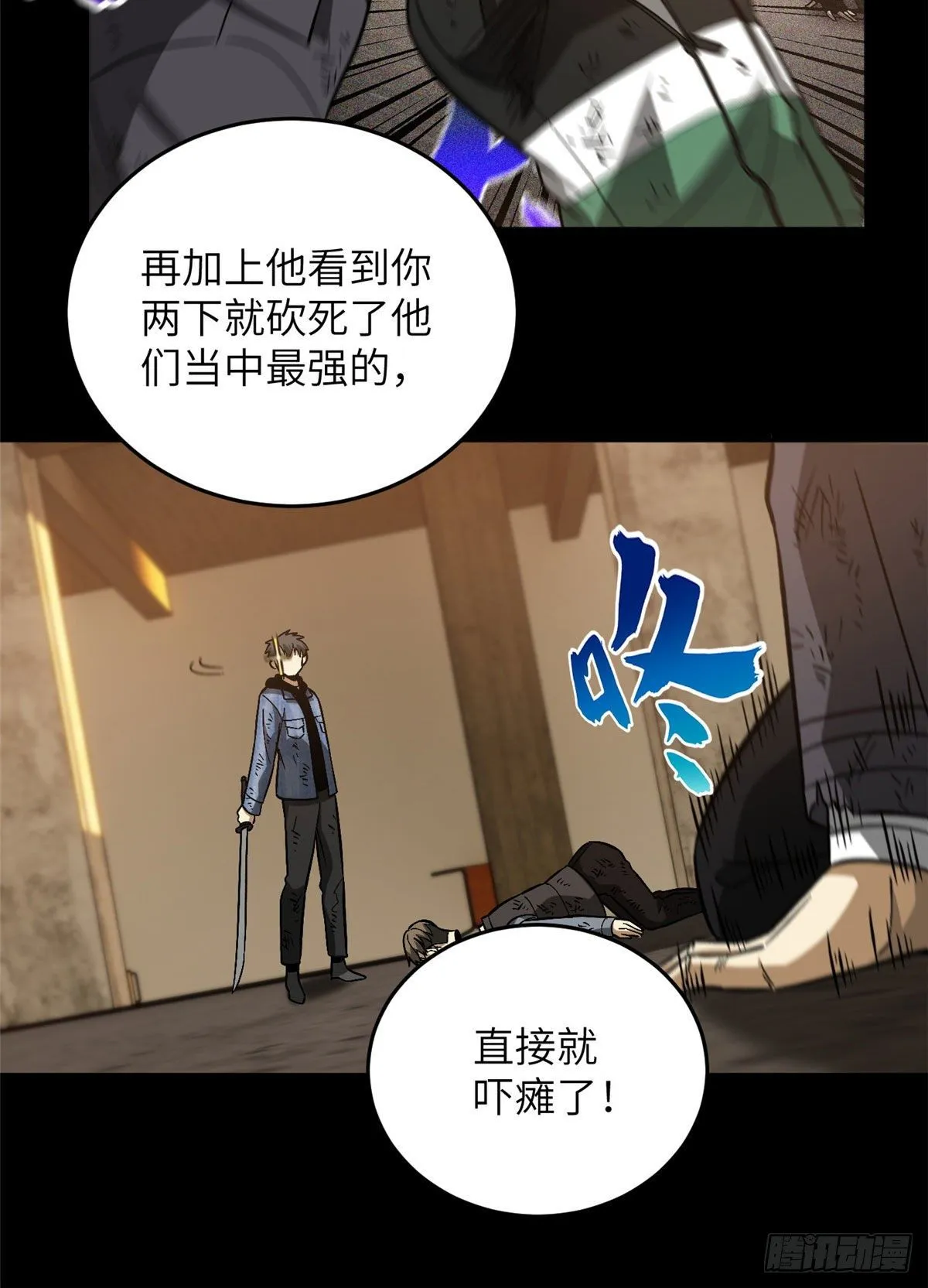 071 举手之劳 第30页