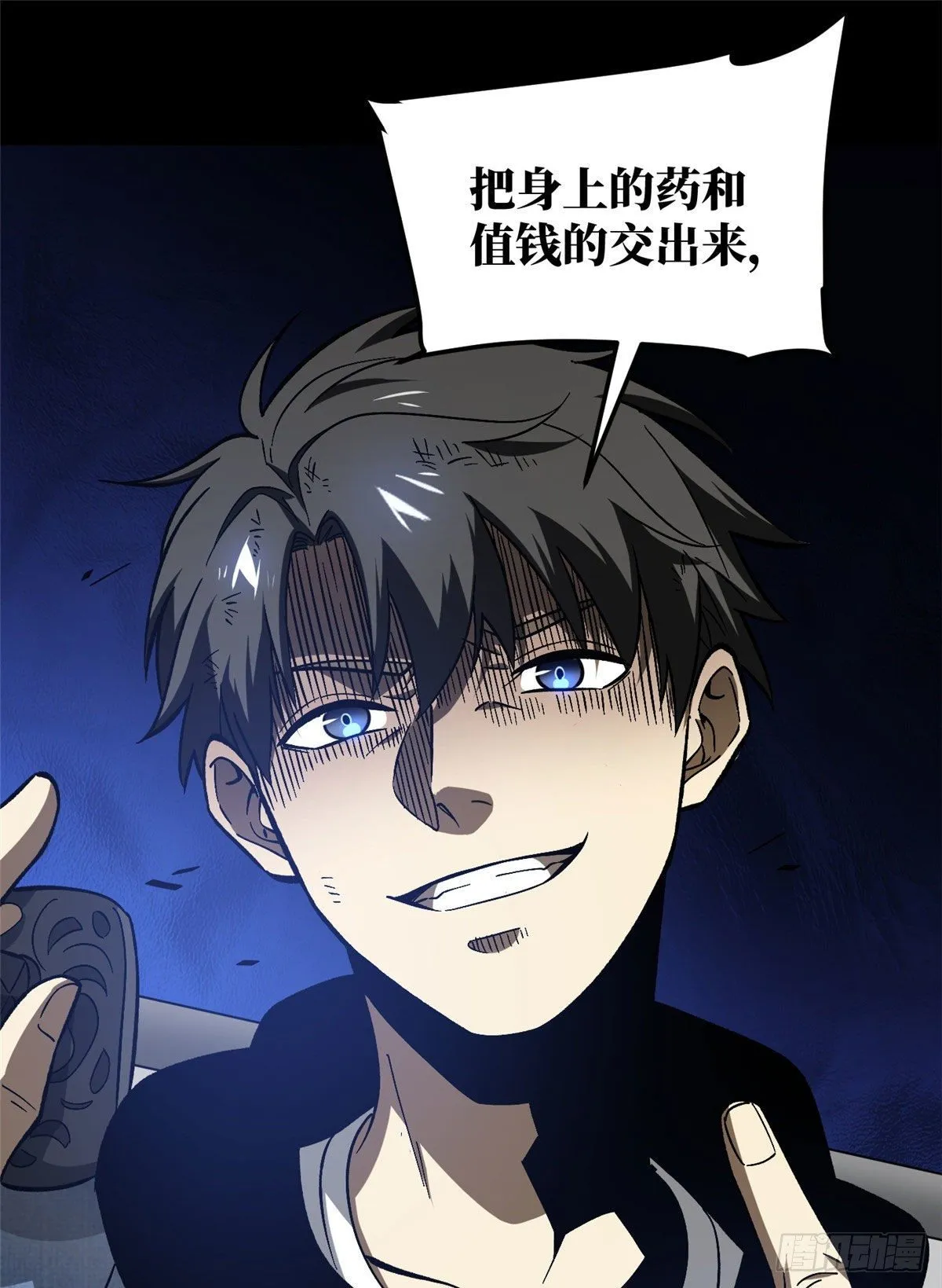 071 举手之劳 第31页