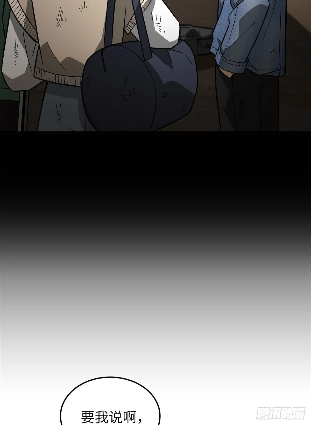 071 举手之劳 第33页