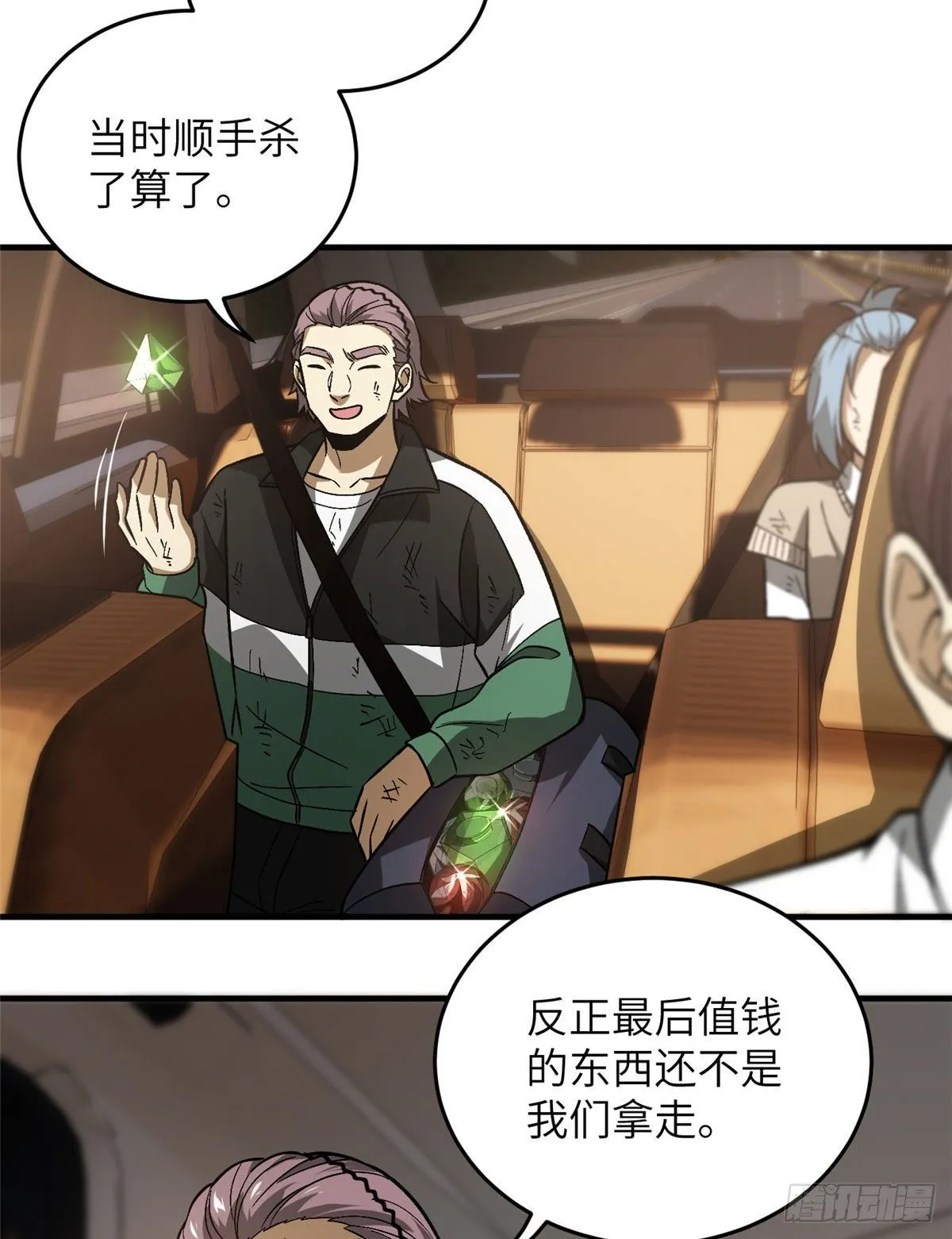 071 举手之劳 第34页