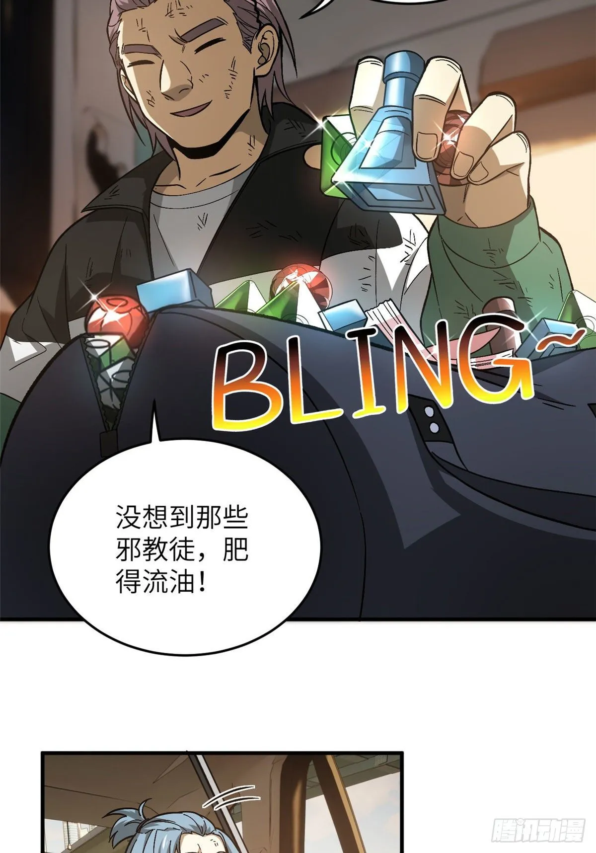 071 举手之劳 第35页