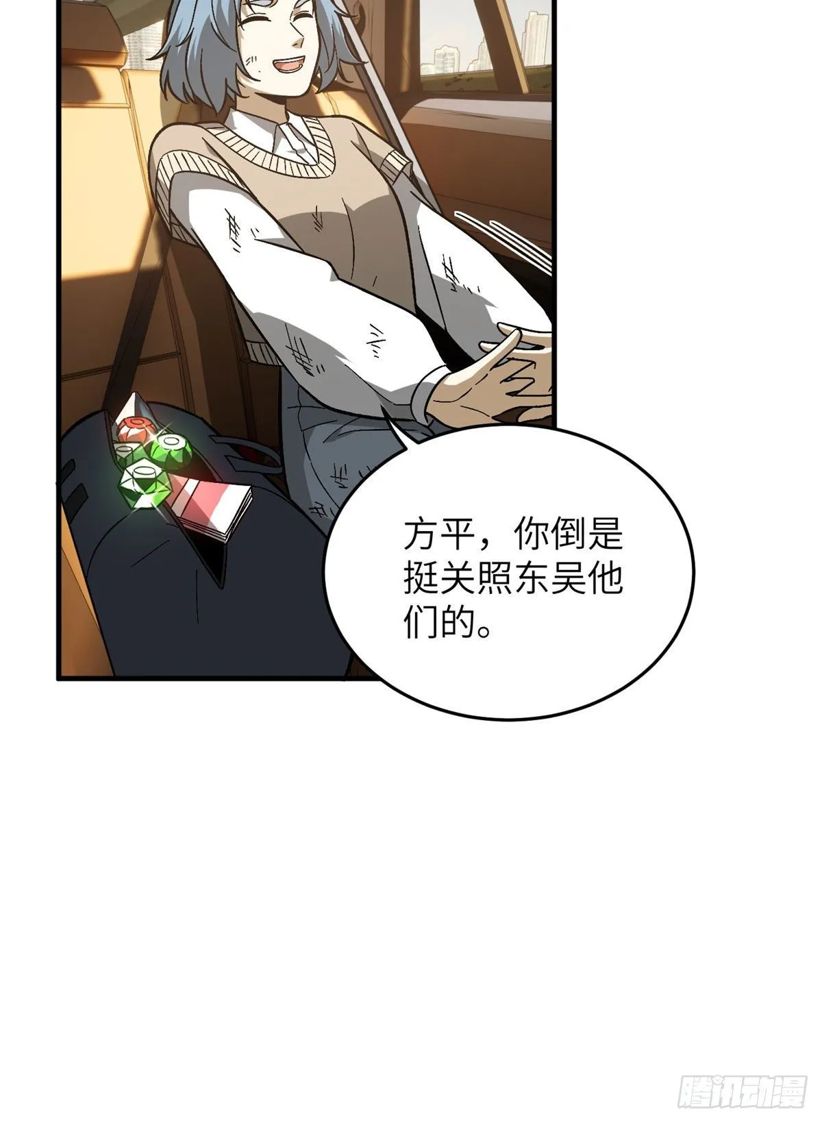071 举手之劳 第36页